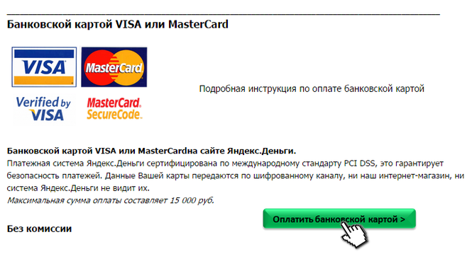 Оплачивай картой visa. Инструкция по оплате картой. Оплата банковской картой. Карта расплачиваться виза. Оплата картой visa.